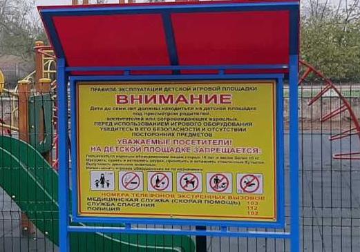 О безопасности на спортивных площадках в Челябинске О безопасности на спортивных площадках в Челябинске